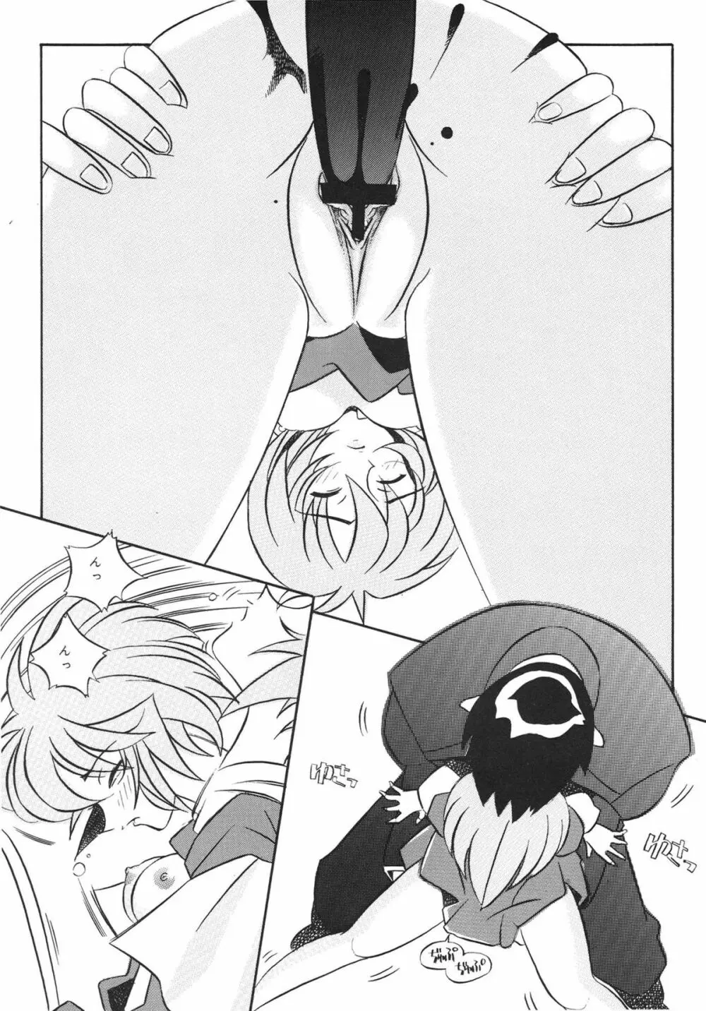 EDEN -総集編- - page37