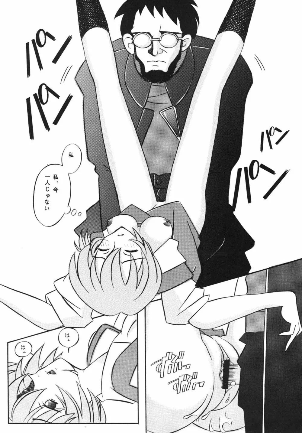 EDEN -総集編- - page41