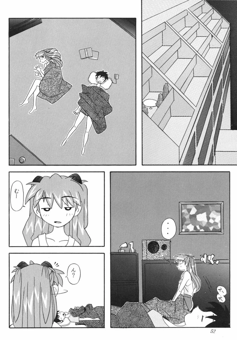EDEN -総集編- - page52