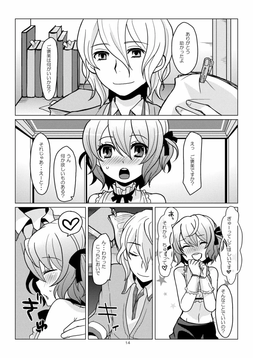 apricot-pink - page13