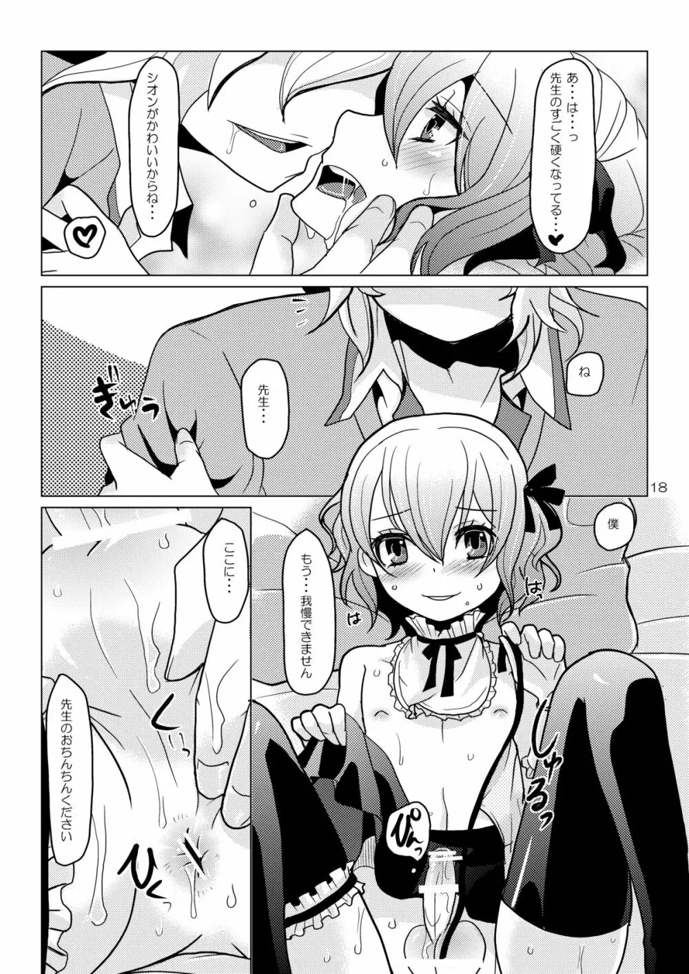 apricot-pink - page17
