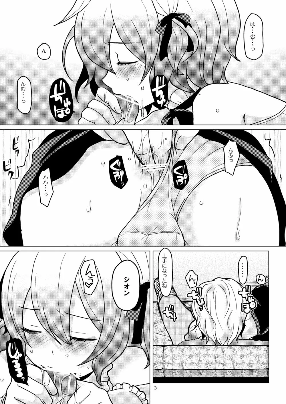 apricot-pink - page2