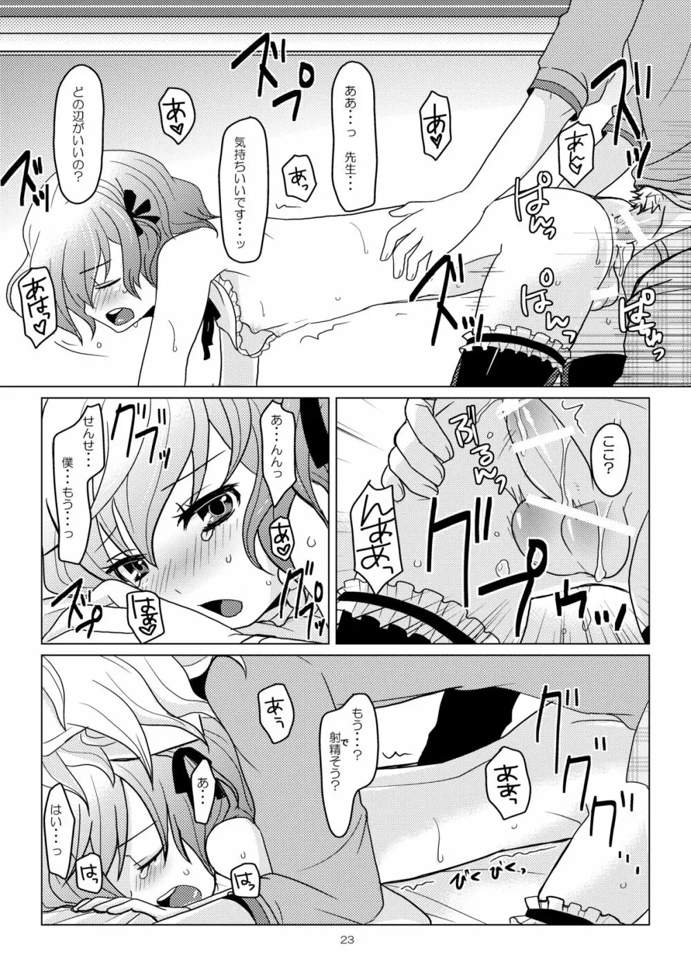 apricot-pink - page22