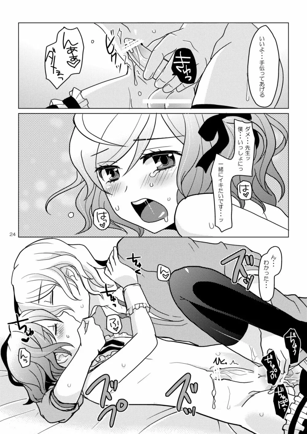 apricot-pink - page23
