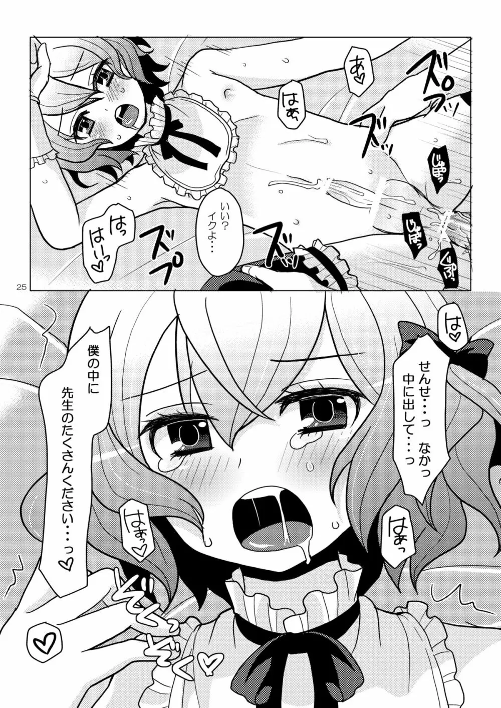 apricot-pink - page24