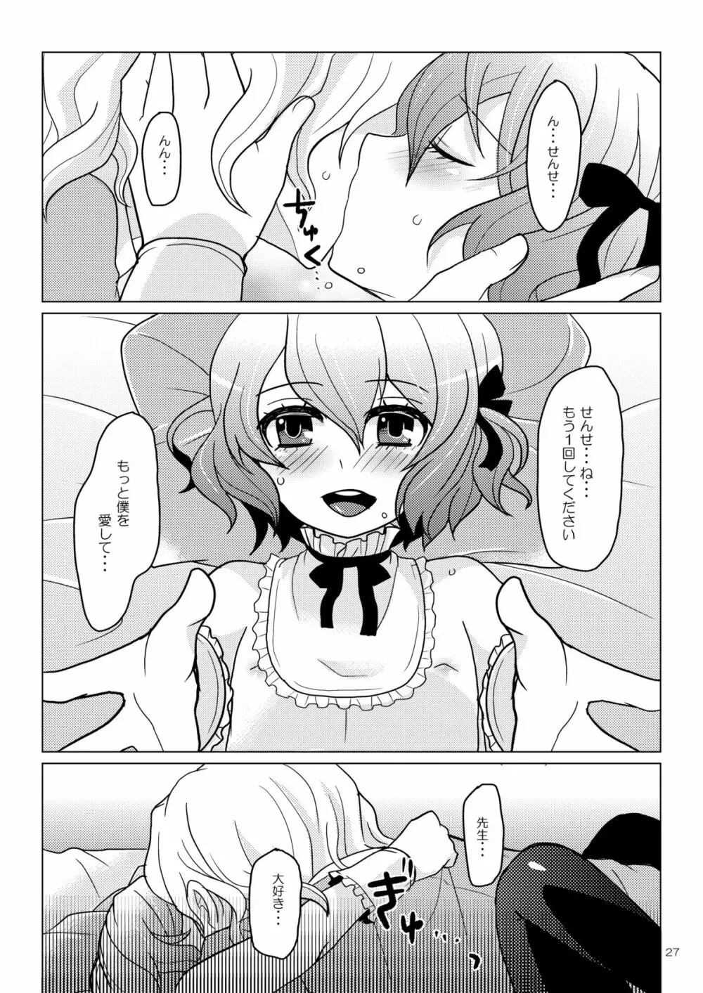 apricot-pink - page26