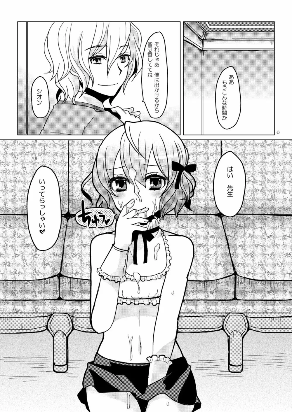 apricot-pink - page5