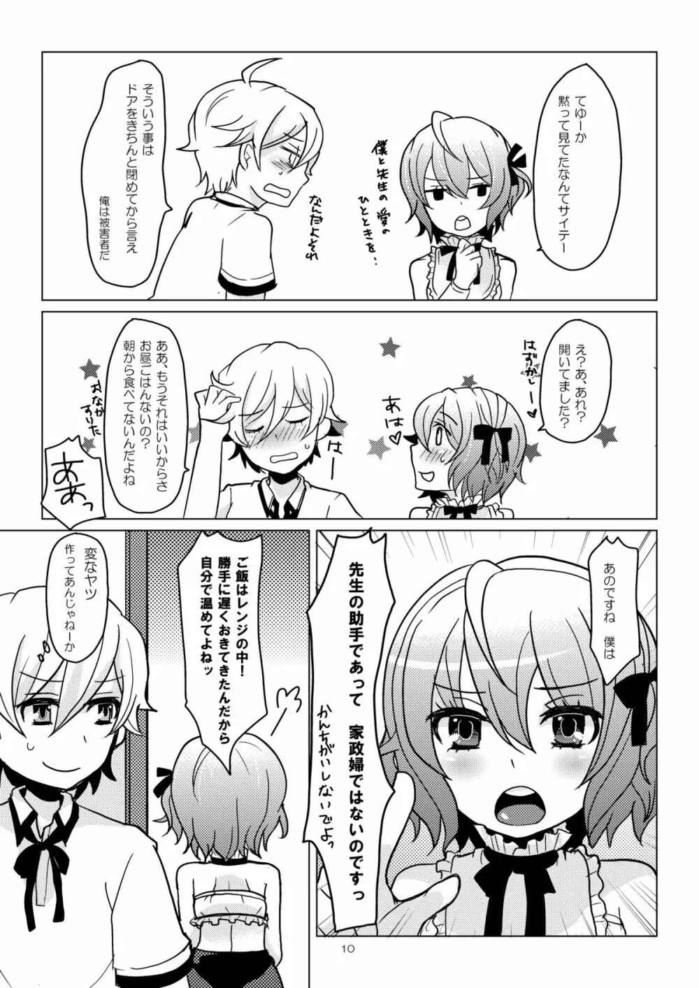 apricot-pink - page9