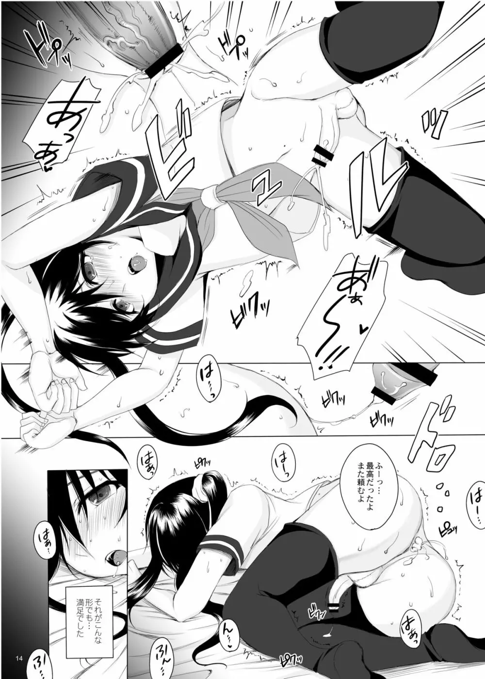 仮 -02- - page14