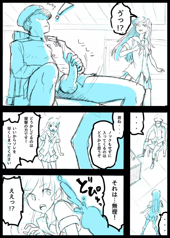 大井、北上のふたなり漫画。導入部だけだけど・・・ - page4