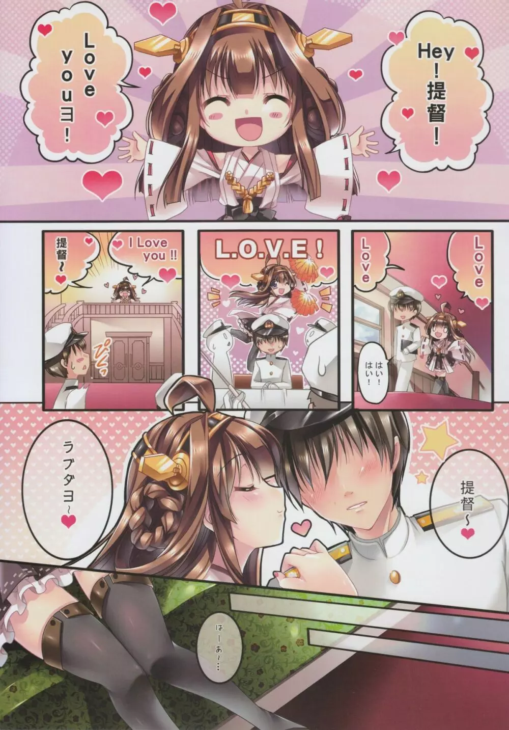 Make Love Not War! - page5