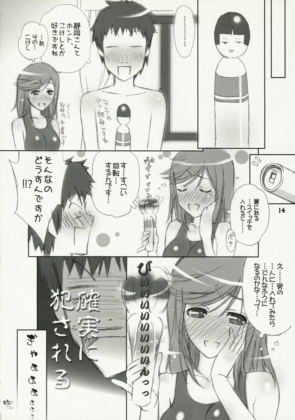 One piece - page13