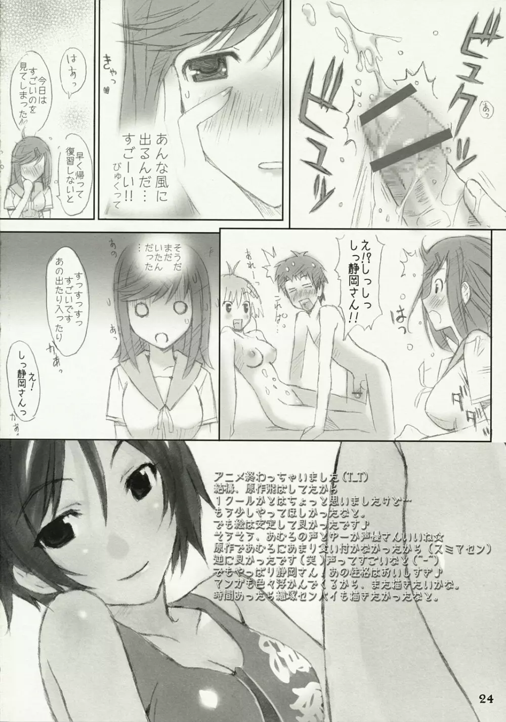 One piece - page23