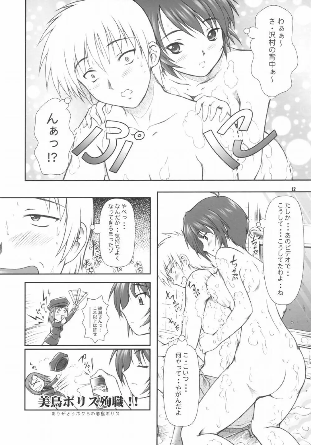 貴子な日々～毎日がボンバイエ～ - page11