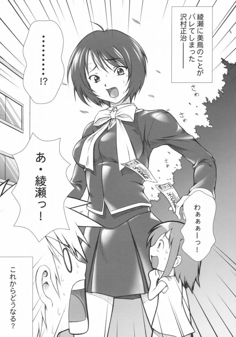 貴子な日々～毎日がボンバイエ～ - page4