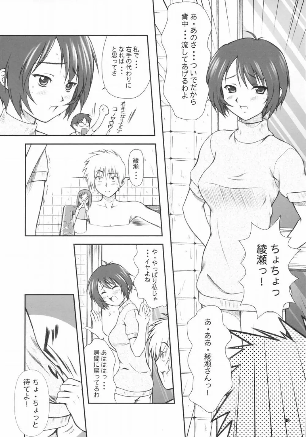 貴子な日々～毎日がボンバイエ～ - page7