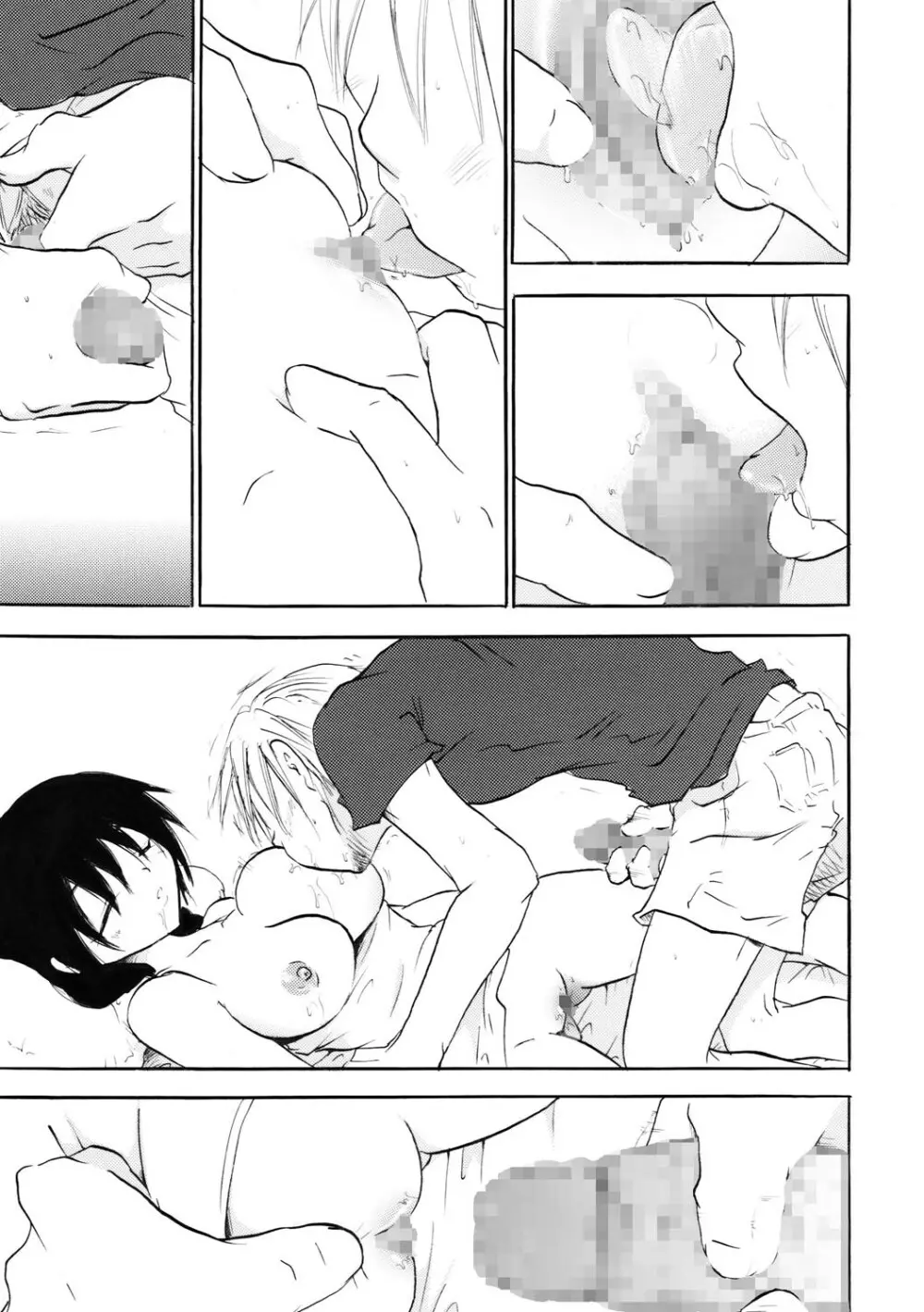 パーフェクトシスターコンプレックス - page10