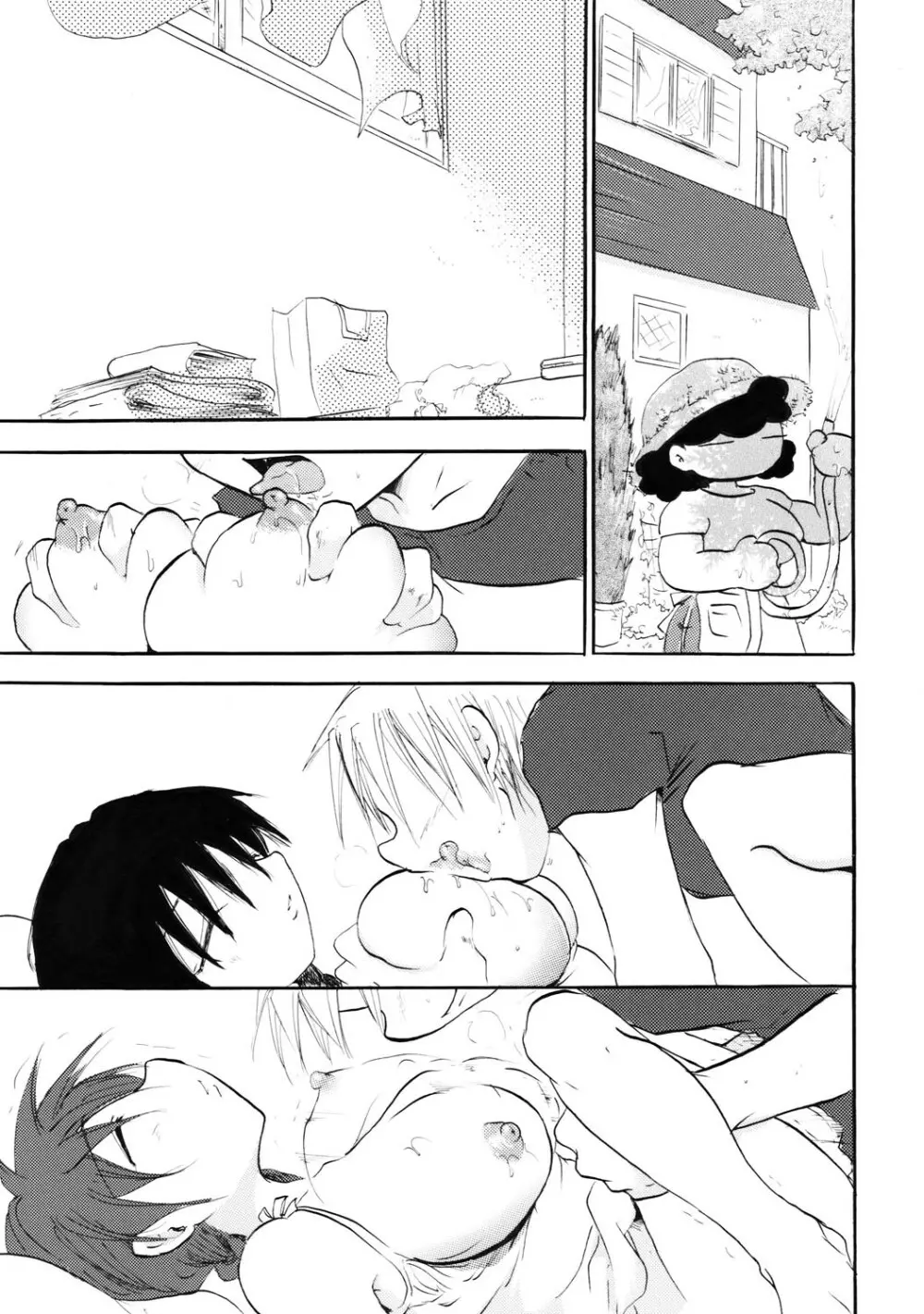 パーフェクトシスターコンプレックス - page14