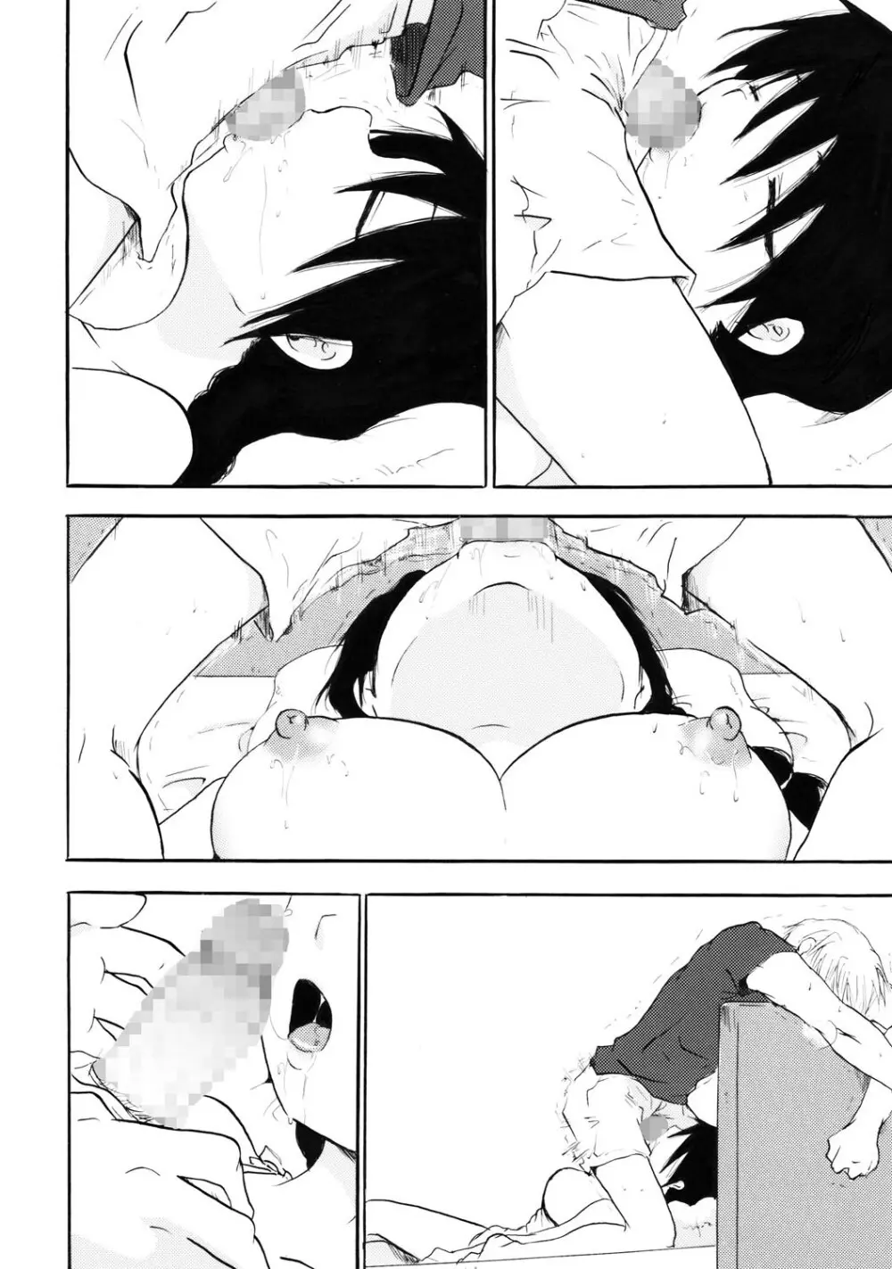 パーフェクトシスターコンプレックス - page17
