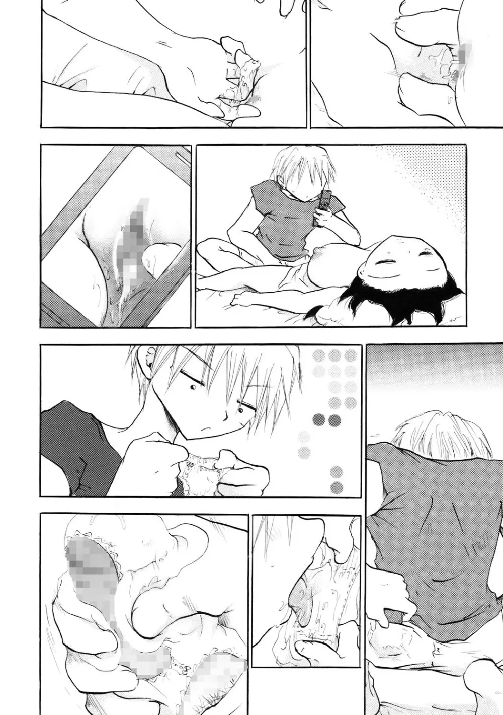 パーフェクトシスターコンプレックス - page19