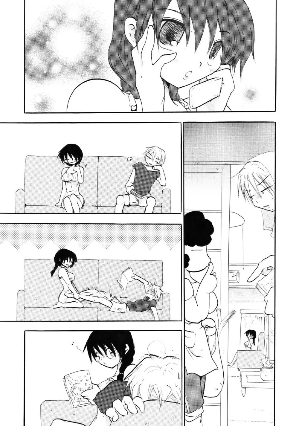 パーフェクトシスターコンプレックス - page2