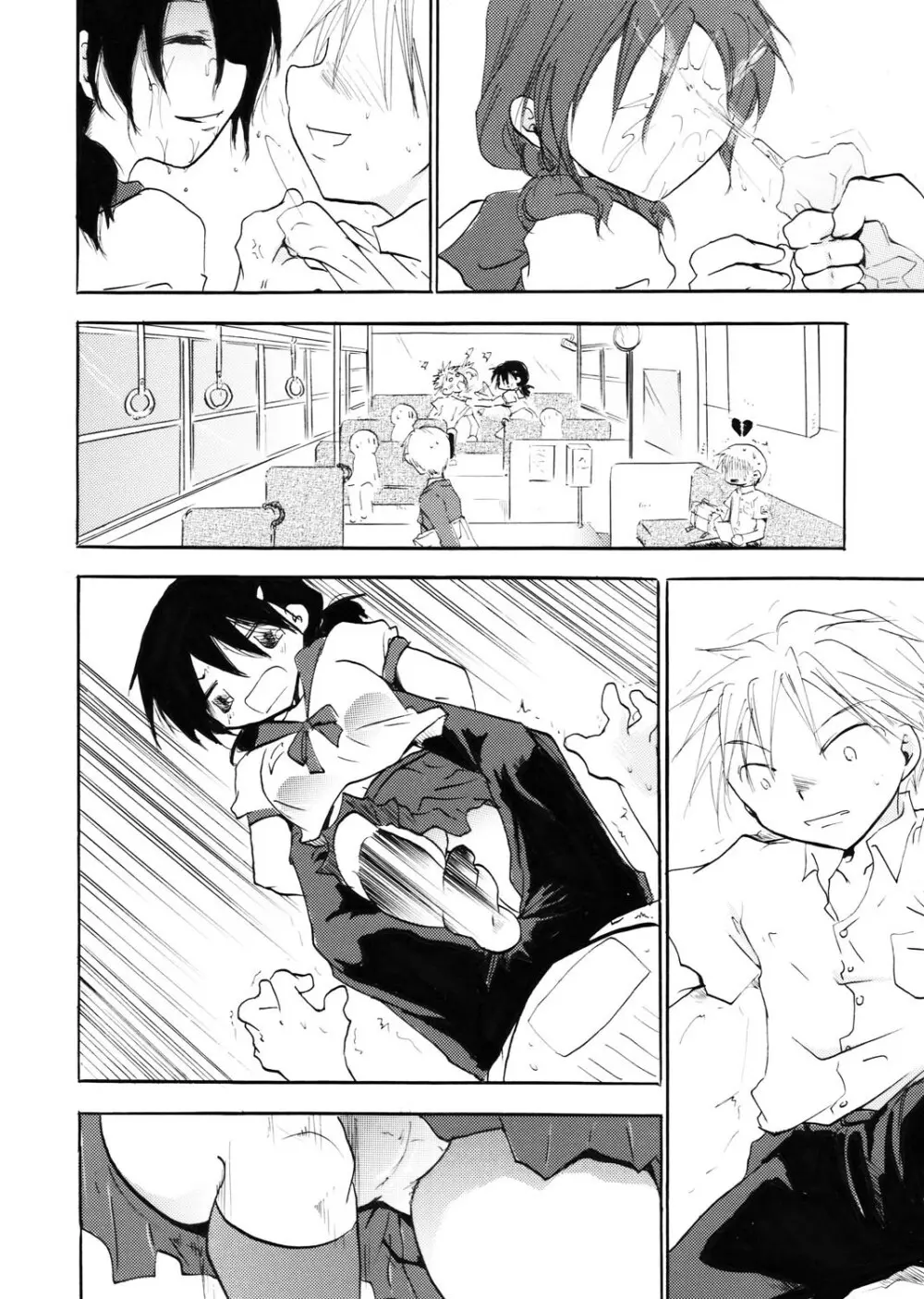 パーフェクトシスターコンプレックス - page23