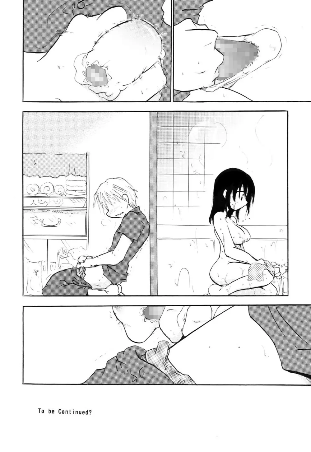 パーフェクトシスターコンプレックス - page25