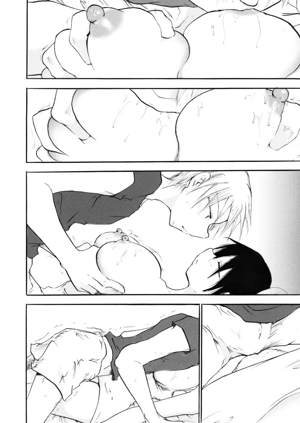 パーフェクトシスターコンプレックス - page7