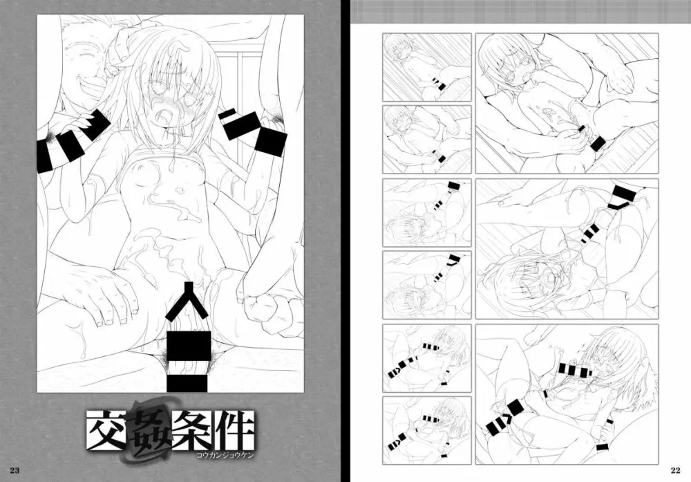 BlueDevil × NAZ Game Illustrations - page12