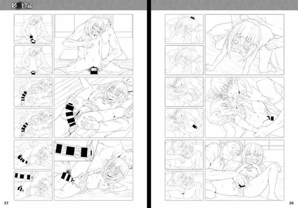 BlueDevil × NAZ Game Illustrations - page14