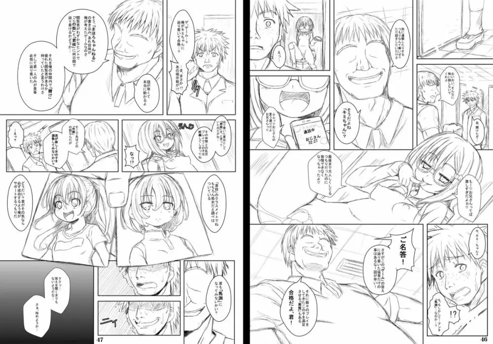 BlueDevil × NAZ Game Illustrations - page24