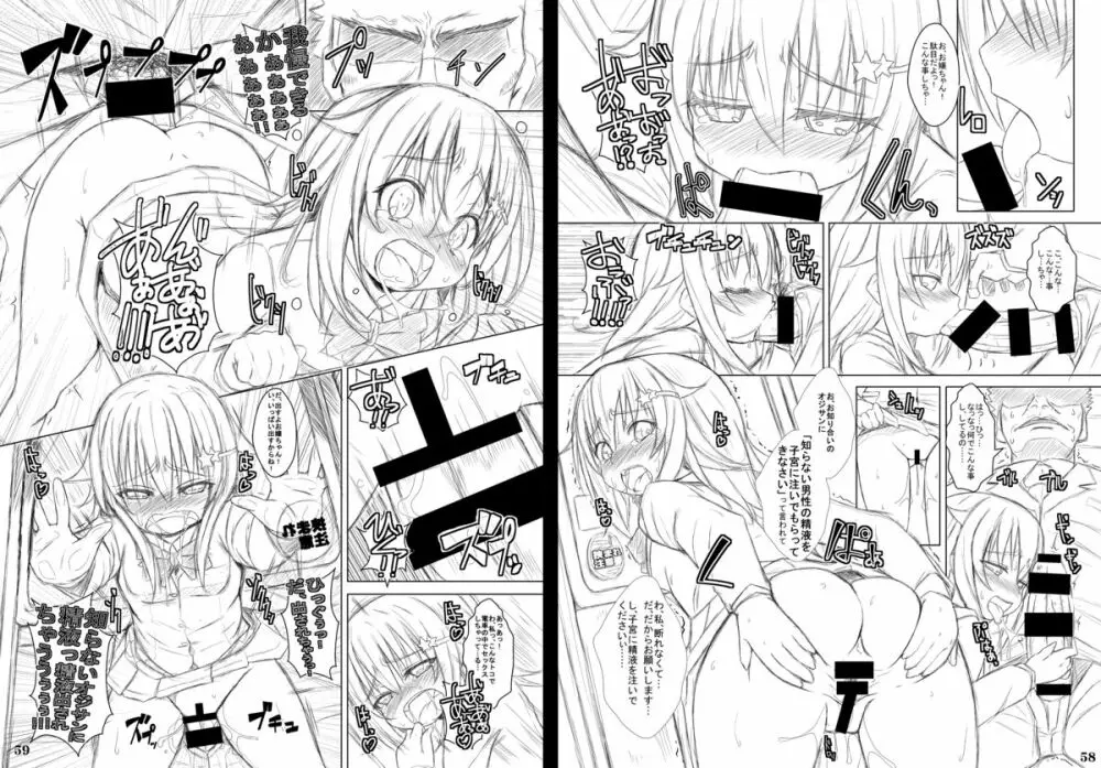 BlueDevil × NAZ Game Illustrations - page30