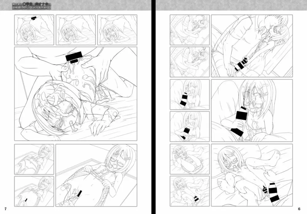 BlueDevil × NAZ Game Illustrations - page4