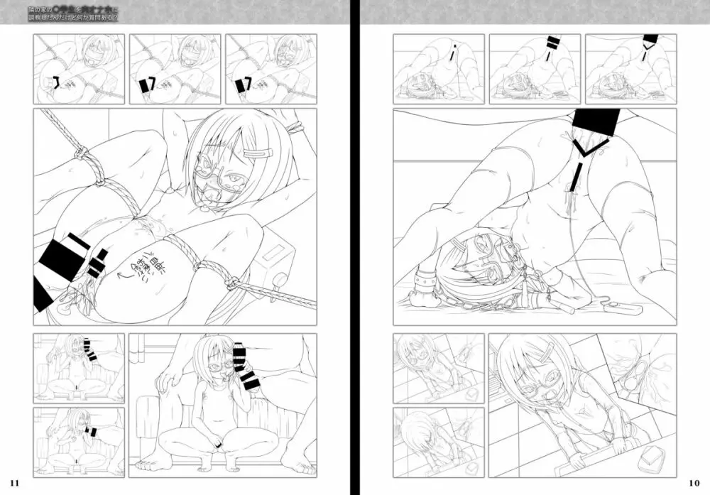 BlueDevil × NAZ Game Illustrations - page6