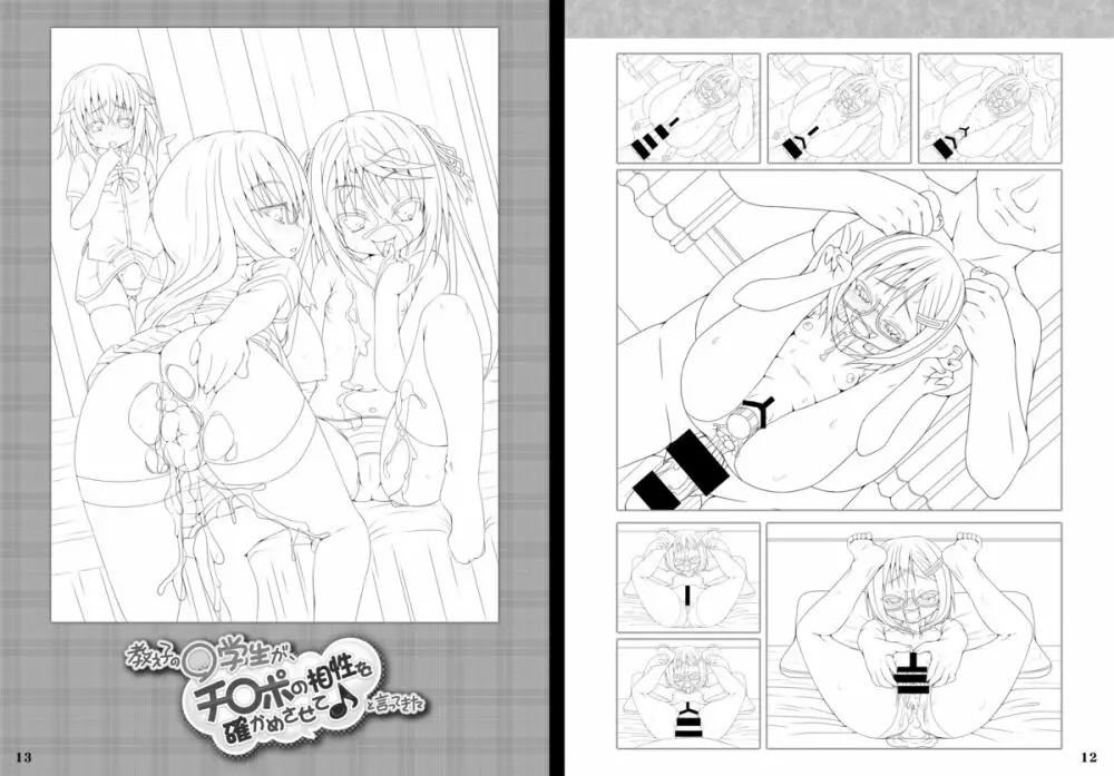 BlueDevil × NAZ Game Illustrations - page7