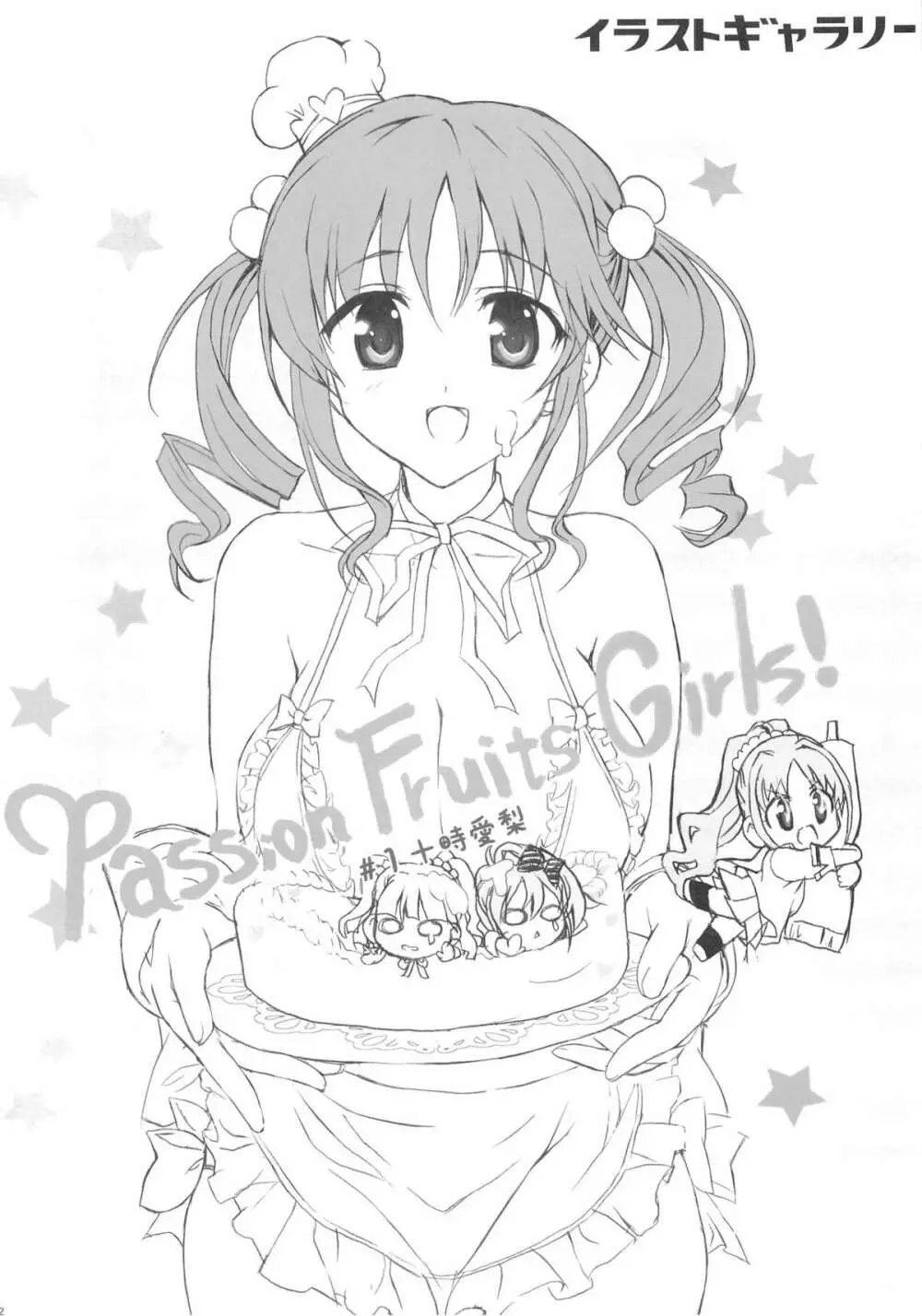 PASSION FRUITS GIRLS #1 「十時愛梨」 - page31