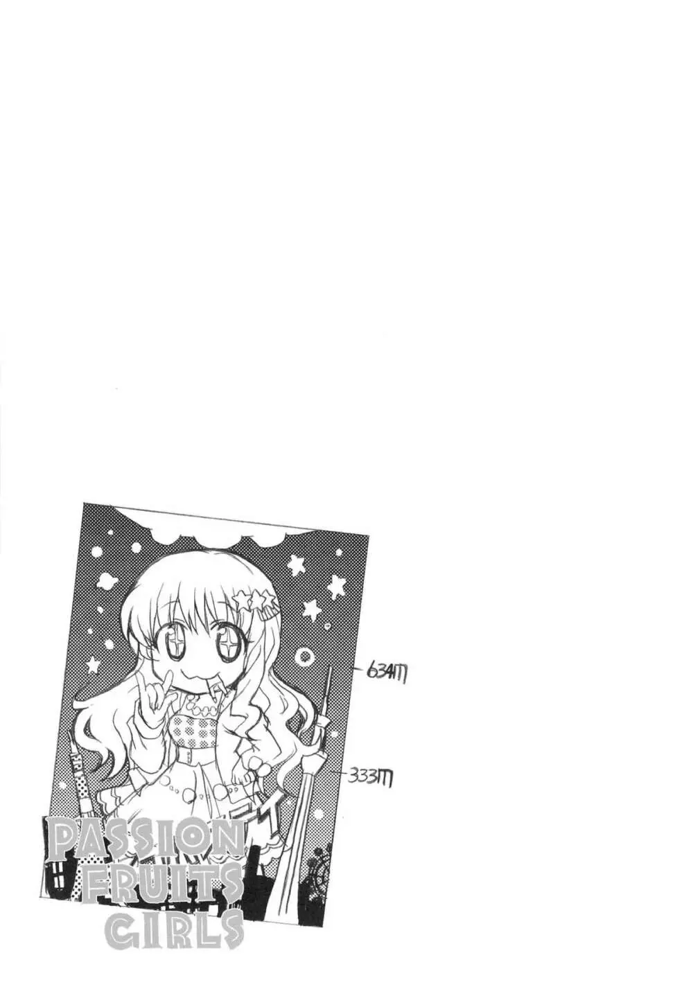 PASSION FRUITS GIRLS #1 「十時愛梨」 - page32
