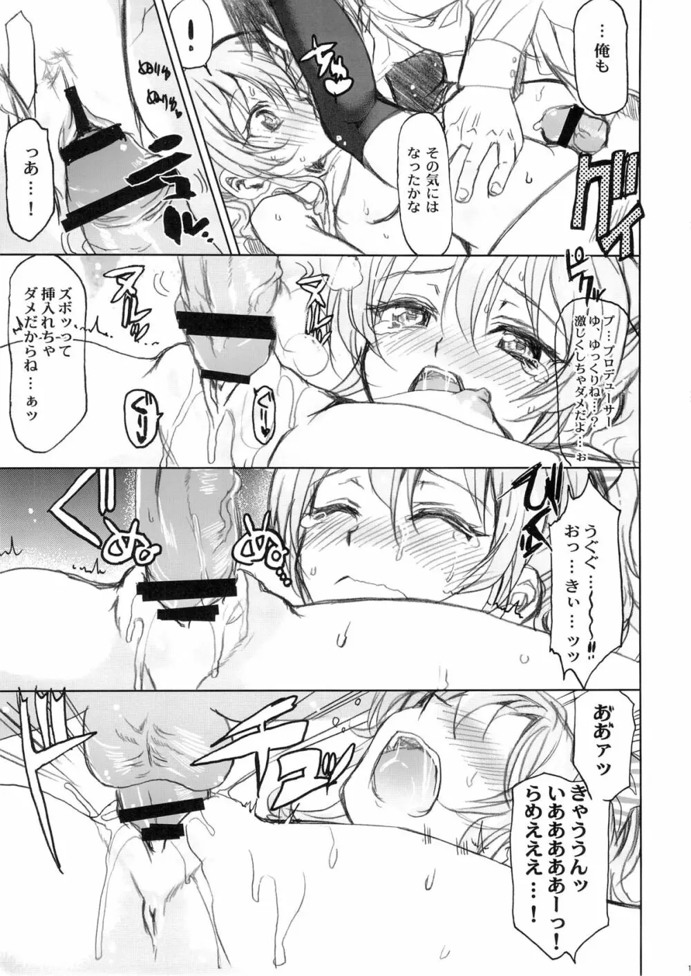 PASSION FRUITS GIRLS #2 「城ケ崎美嘉」 - page18