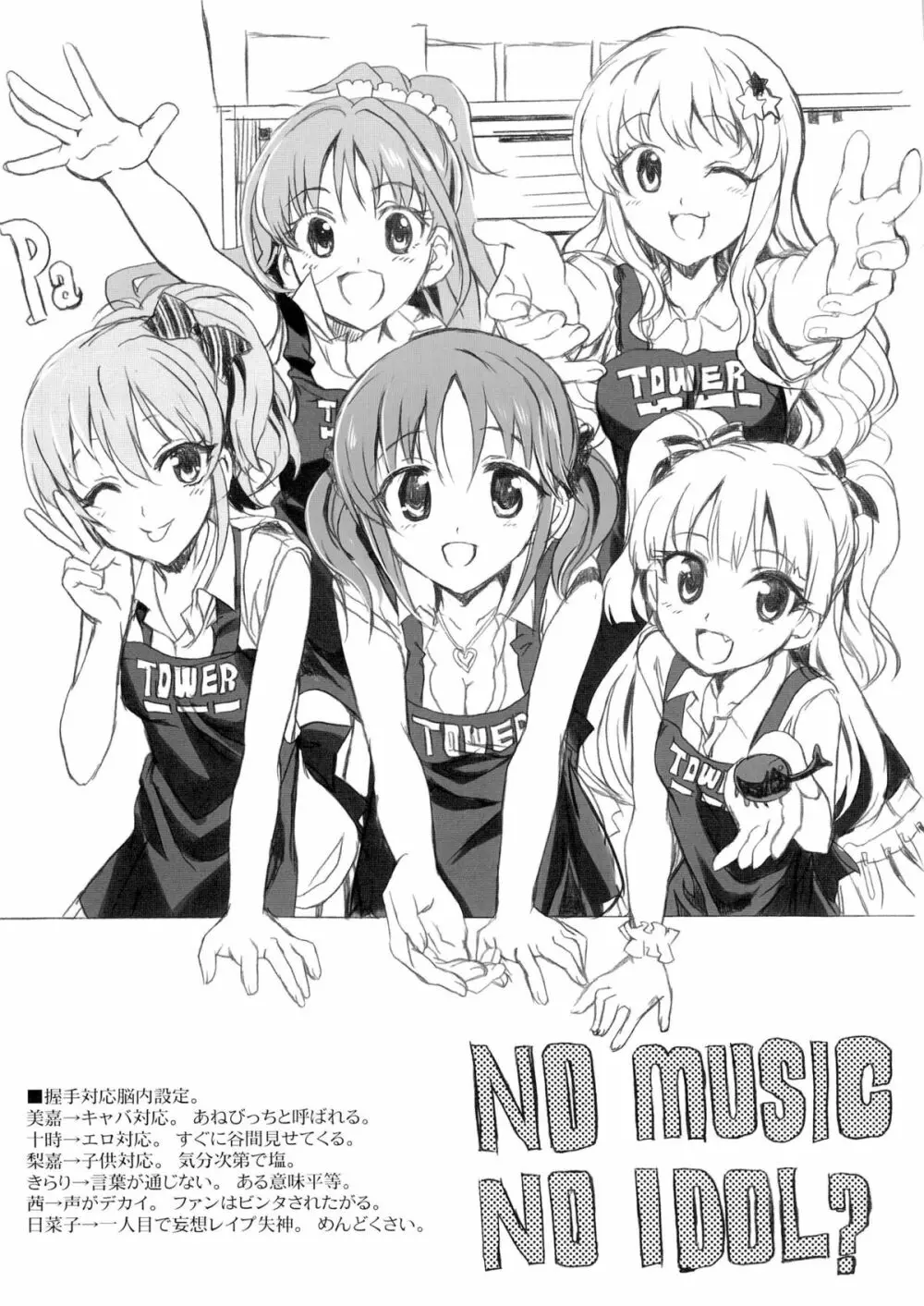 PASSION FRUITS GIRLS #2 「城ケ崎美嘉」 - page26