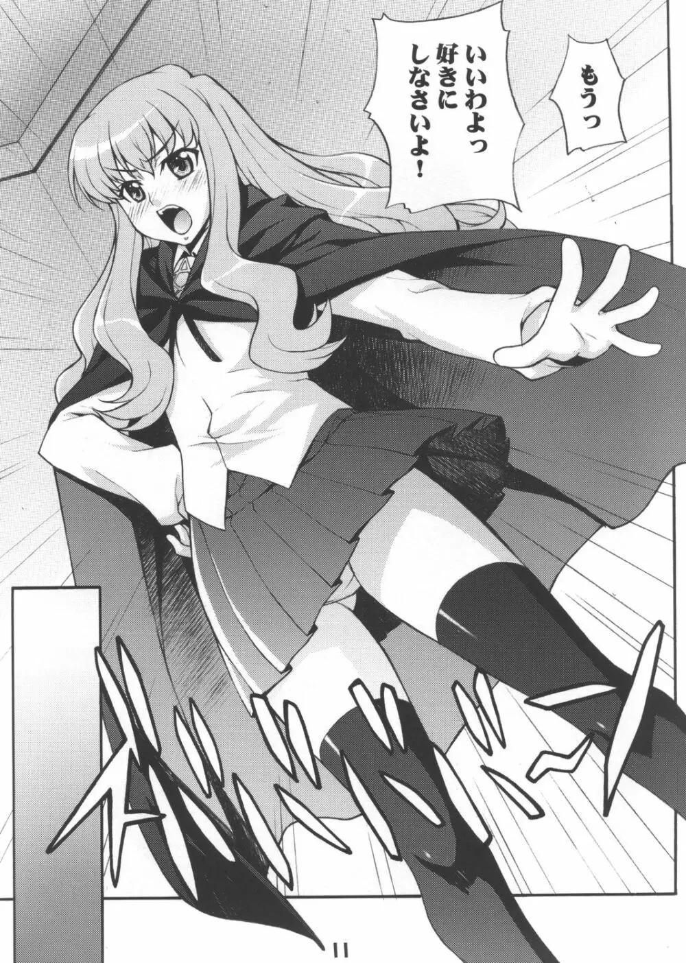 るいずむ - page10