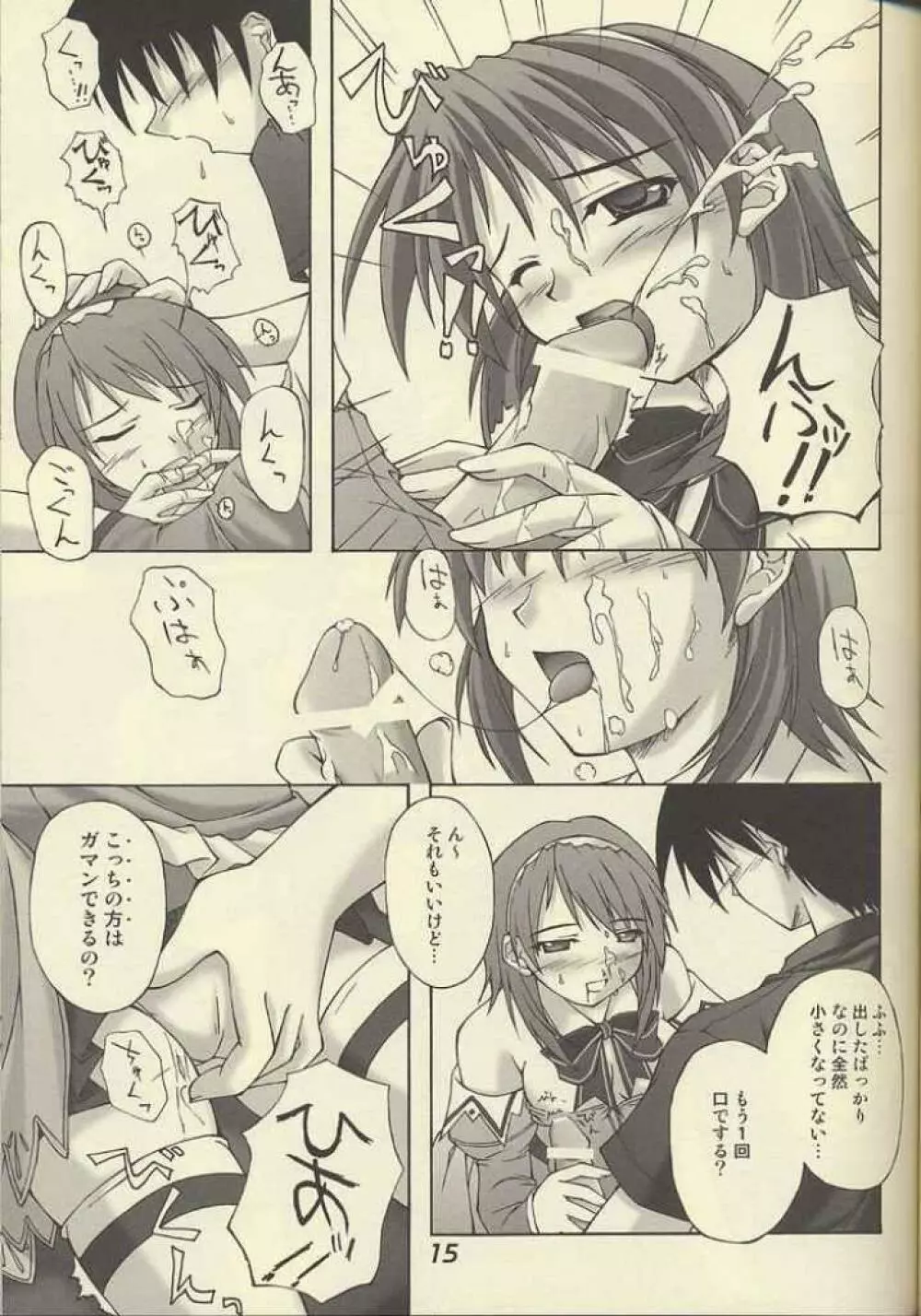 (C62) [生徒会室 (あきもと大)] D.T.O!! Don't Take Off (the uniform)!! (Piaキャロットへようこそ!! 3) - page12