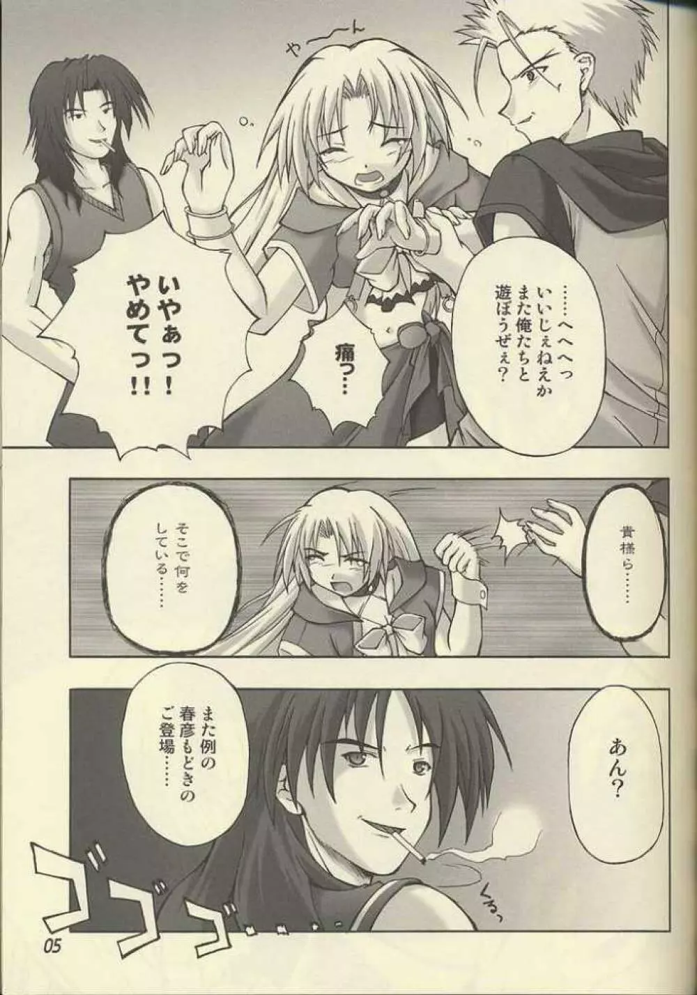(C62) [生徒会室 (あきもと大)] D.T.O!! Don't Take Off (the uniform)!! (Piaキャロットへようこそ!! 3) - page2