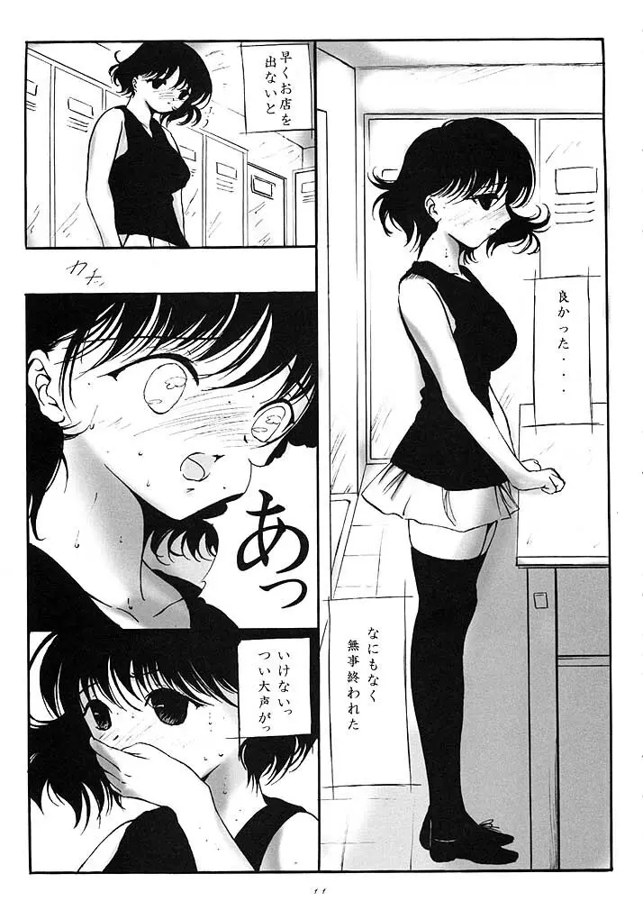 L-CALENA Ver.2 - page10