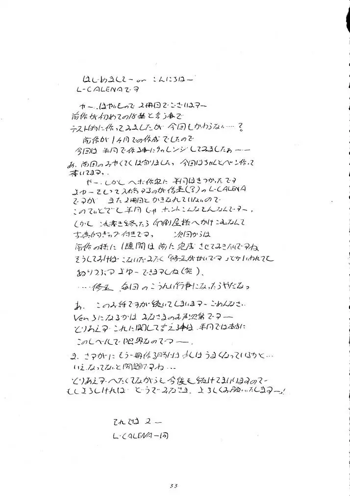 L-CALENA Ver.2 - page32