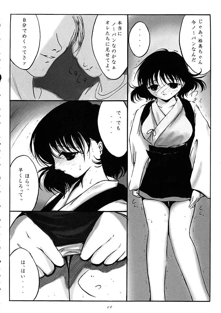 L-CALENA Ver.2 - page5