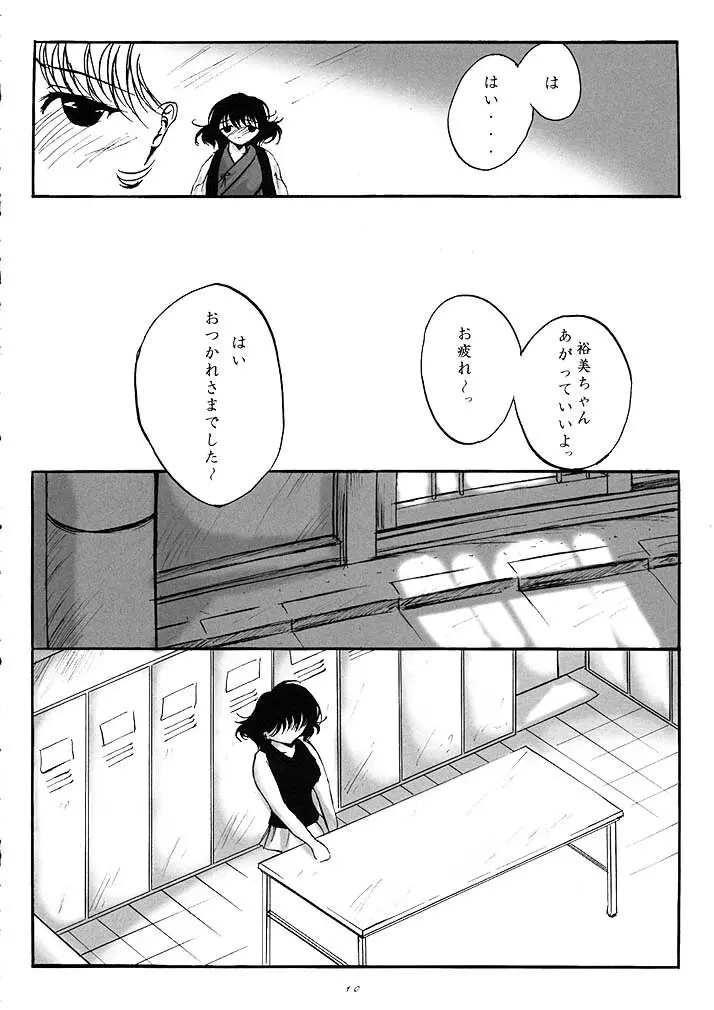 L-CALENA Ver.2 - page9