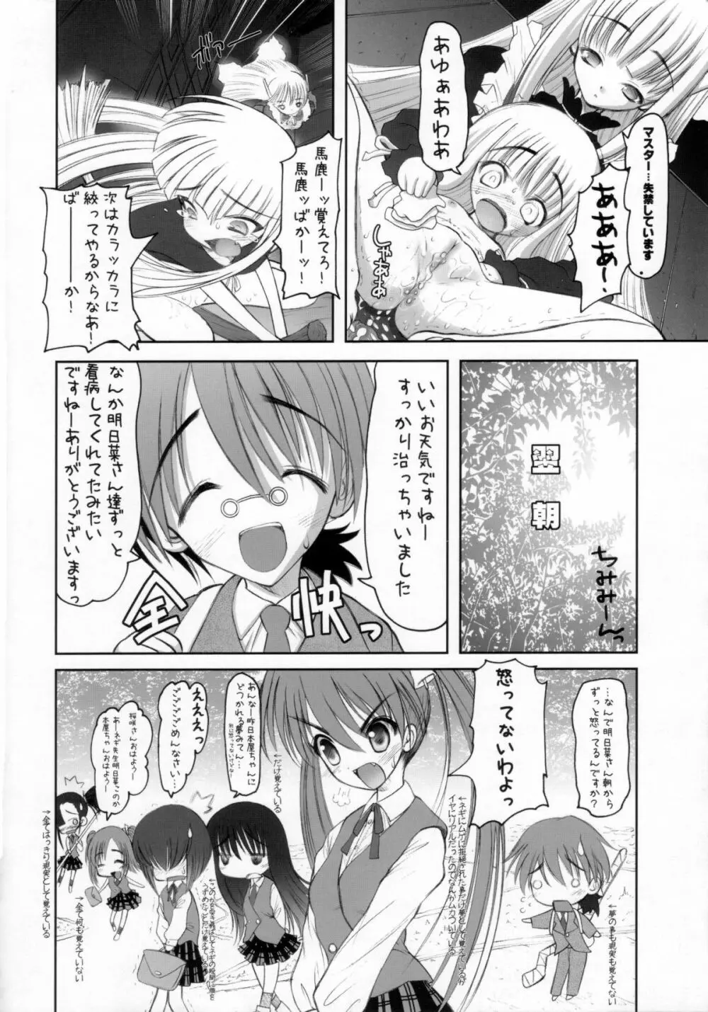 ねぎだく!定食 総集編+ - page45