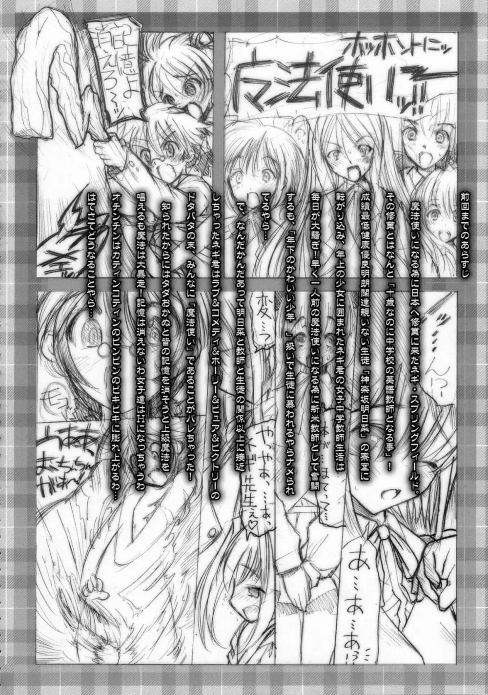ねぎだく!定食 総集編+ - page47