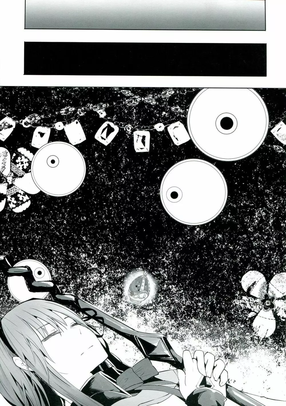 べつのいきもの - page31