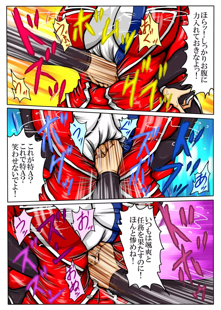 Agent Alone ～孤独なエージェント～ - page17